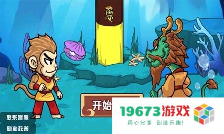 西游来抢经