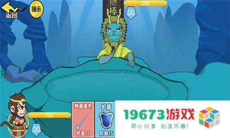 西游来抢经