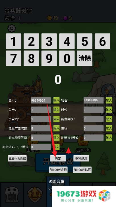 活下去老铁免广告