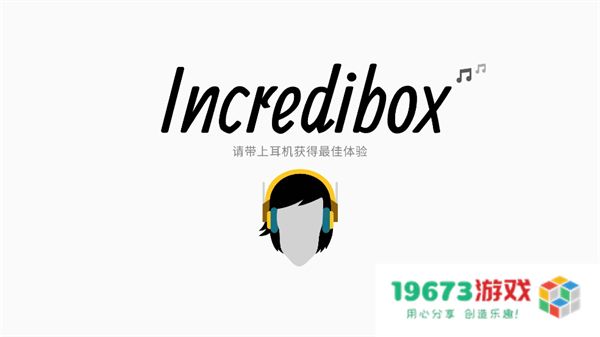 节奏盒子Stardust重制版