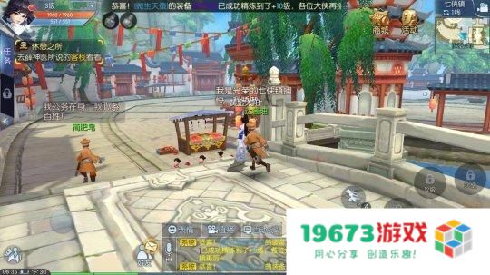武林外传ol 武林外传OL：探索武侠世界的奇幻之旅
