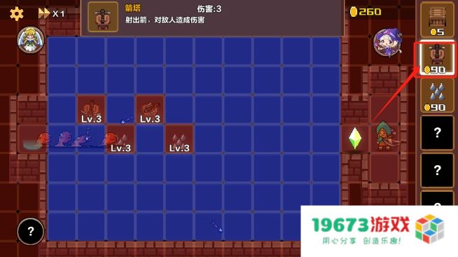 旅途防线
