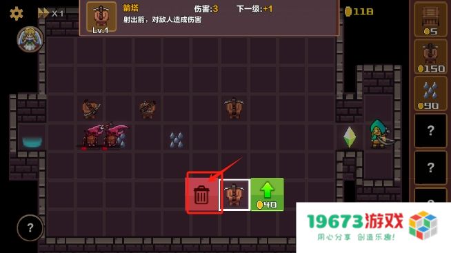旅途防线
