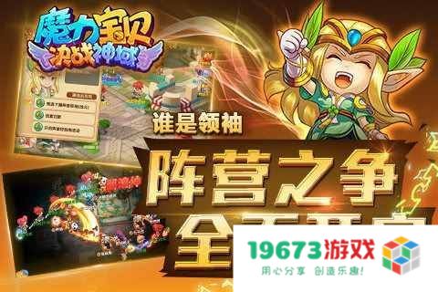 魔力宝贝2转 魔力宝贝2转：深度解析与游戏魅力探索