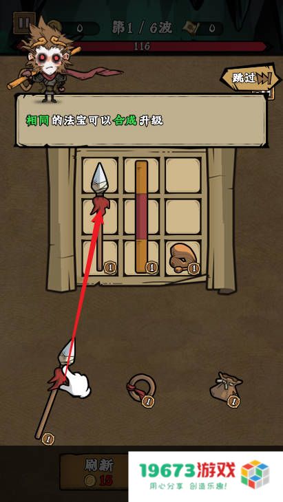 打到100关西游