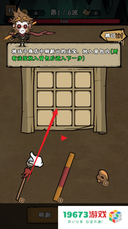 打到100关西游