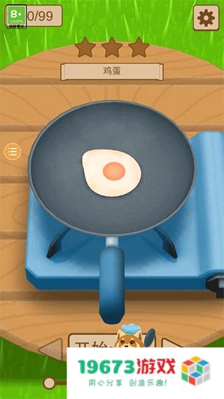 炒菜模拟器