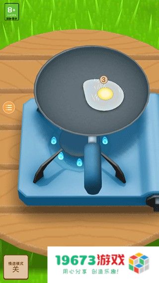 炒菜模拟器