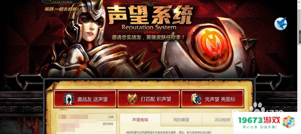 lol声望 LOL声望系统深度解析