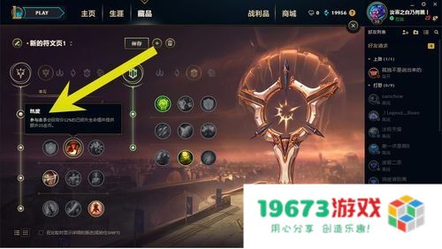 lol声望 LOL声望系统深度解析