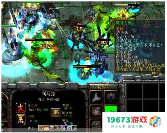五虎将后传3.04攻略 五虎将后传3.04深度攻略