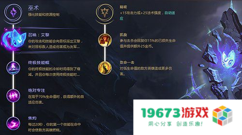 英雄联盟符文怎么买 英雄联盟符文购买指南