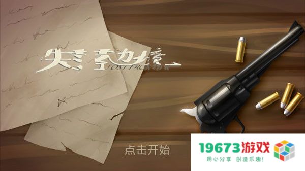失落的边境