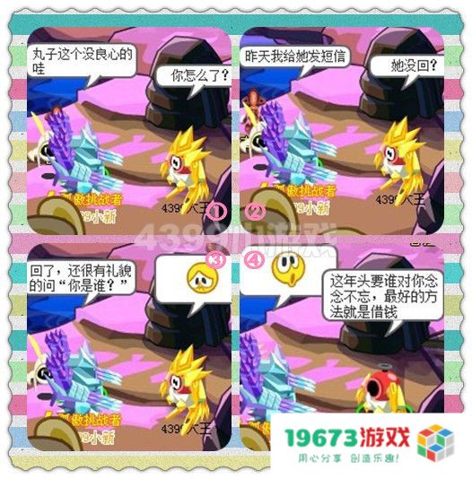 赛尔号朵格纳特 赛尔号朵格纳特：深度解析与游戏魅力