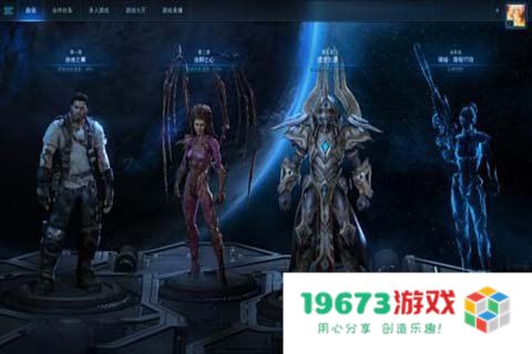 星际争霸2人族战术 星际争霸2人族战术深度解析
