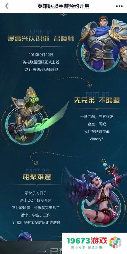 英雄联盟我的时代 英雄联盟：我的荣耀时代