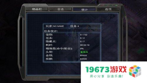 孤单枪手2 秘籍 孤单枪手2 秘籍全解析