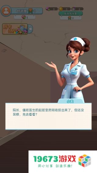 星耀美美