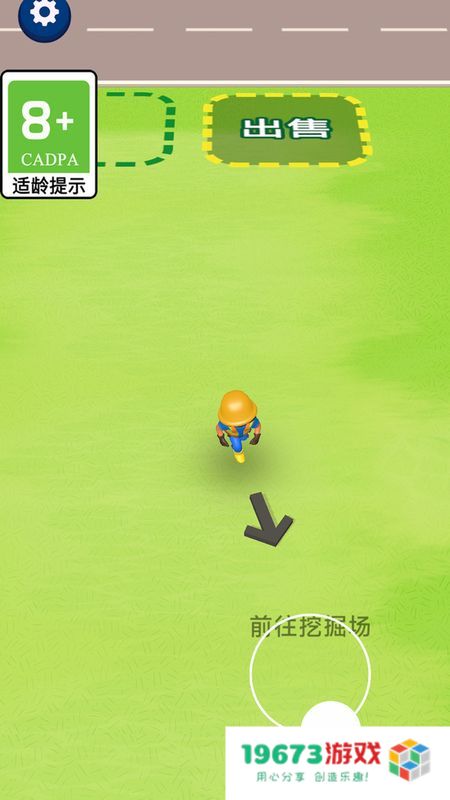 超级矿工