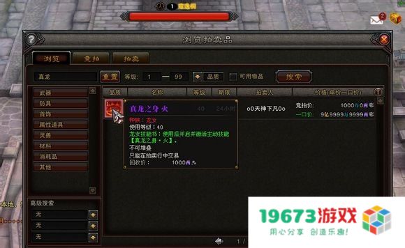 斗战神技能书 斗战神技能书深度解析