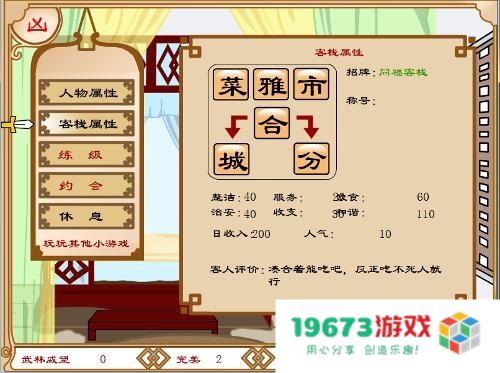 武林外传之同福奇缘 &lt;h3&gt;武林外传之同福奇缘&lt;/h3&gt;