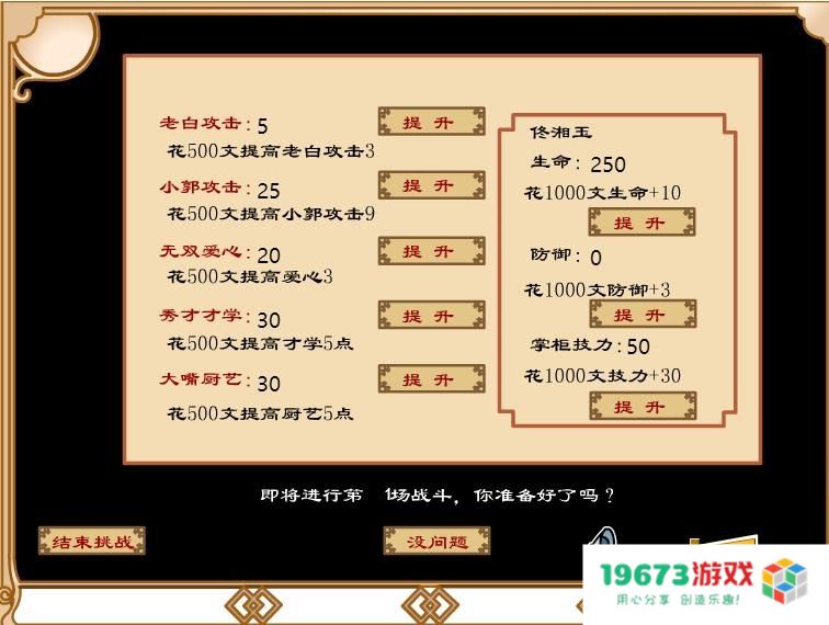 武林外传之同福奇缘 &lt;h3&gt;武林外传之同福奇缘&lt;/h3&gt;
