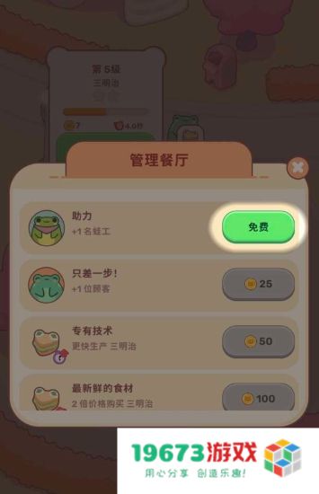 青蛙的厨房
