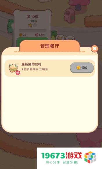 青蛙的厨房
