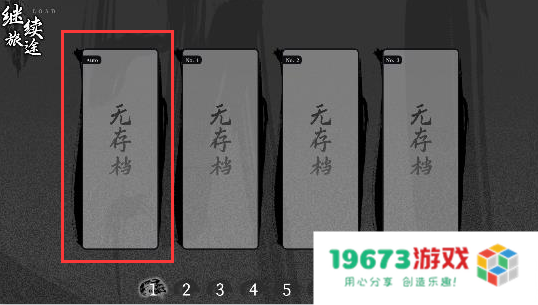 饿殍明末千里行游戏完整版