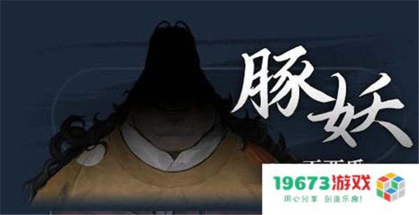 饿殍明末千里行游戏完整版