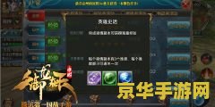 御龙在天怎么快速升级 御龙在天怎么快速升级