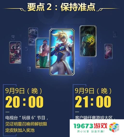 英雄联盟战斗之夜皮肤领取 &lt;h3&gt;英雄联盟战斗之夜皮肤领取全攻略&lt;/h3&gt;