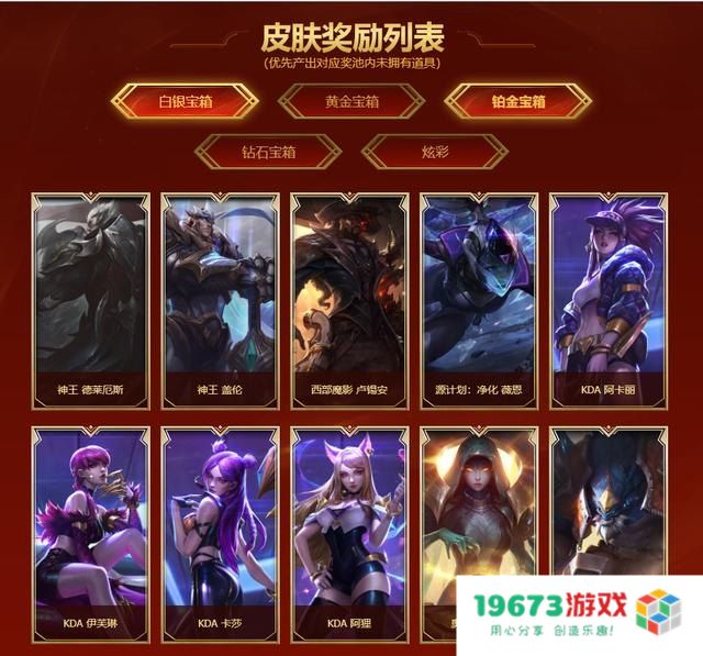 英雄联盟战斗之夜皮肤领取 &lt;h3&gt;英雄联盟战斗之夜皮肤领取全攻略&lt;/h3&gt;