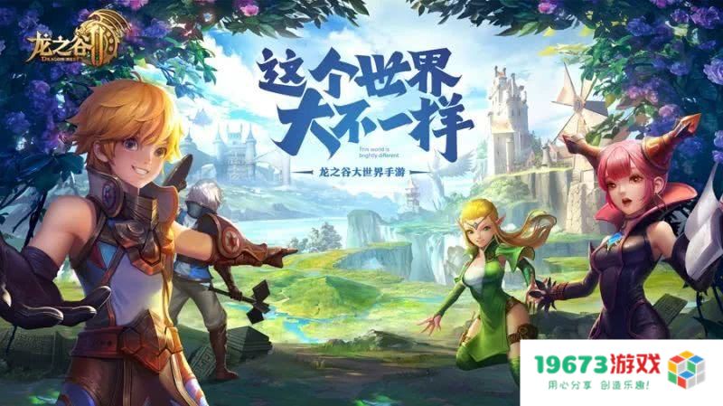 龙之谷游戏 龙之谷游戏深度探索
