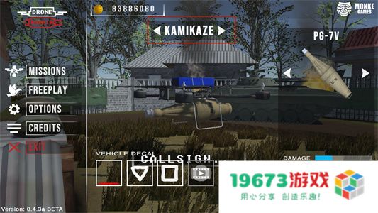 炸弹无人机来袭