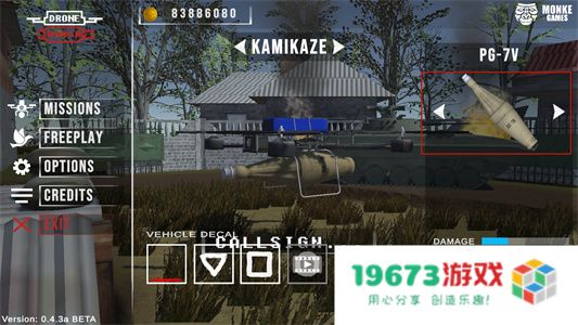 炸弹无人机来袭