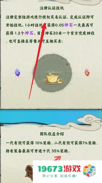 觉醒八戒