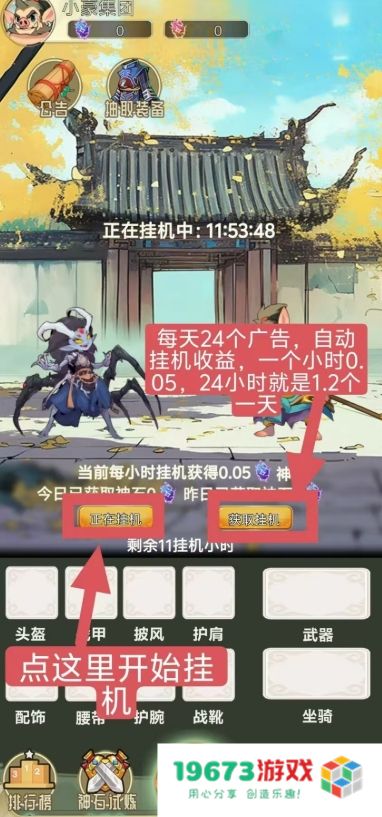 觉醒八戒