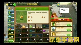 植物大战僵尸小游戏 植物大战僵尸小游戏深度解析