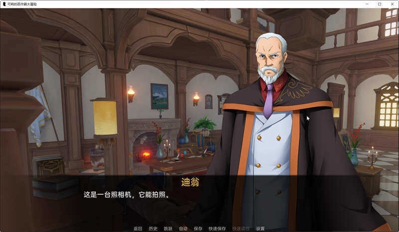 可莉的恶作剧大冒险7.0