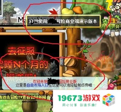 冒险岛私服 冒险岛私服深度解析
