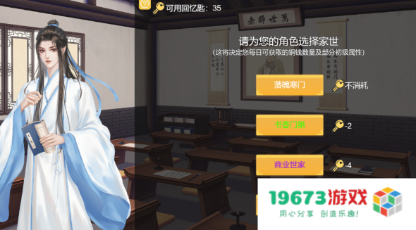 功成名就弹指间