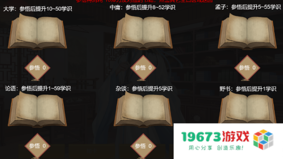 功成名就弹指间