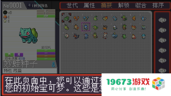 宝可梦孵蛋