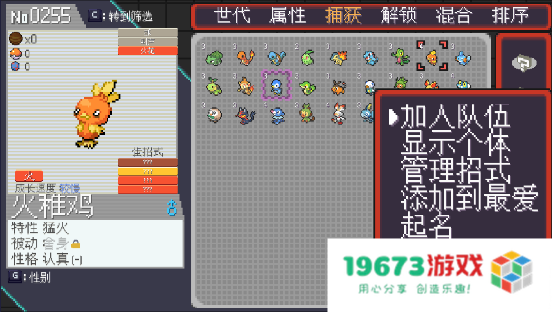 宝可梦孵蛋