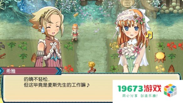 符文工房3攻略 &lt;h1&gt;符文工房3攻略&lt;/h1&gt;