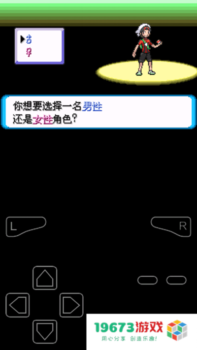 宝可梦绿宝石