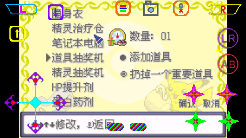 宝可梦绿宝石