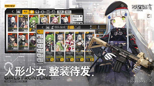 少女前线华为渠道服