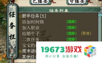 大话2称谓 大话西游2称谓系统深度解析